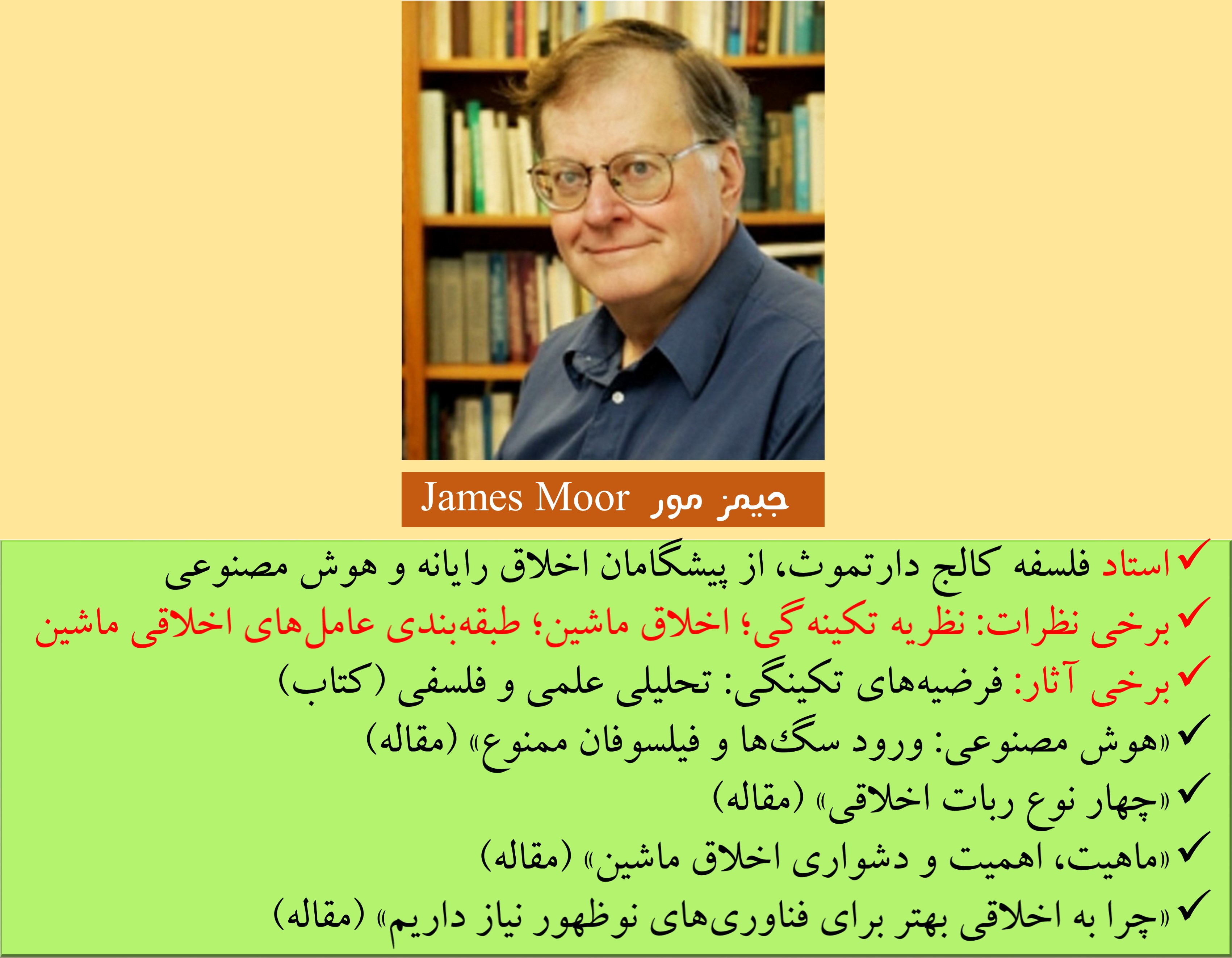 فواید آشنایی با اخلاق هوش مصنوعی در کشورهای دیگر (9)