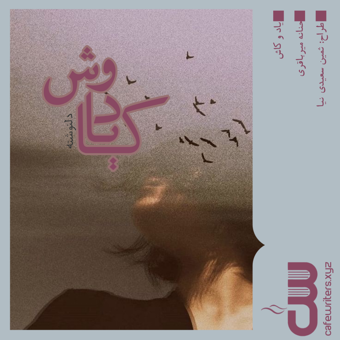 e12c07_24Negar-1720358974094.png