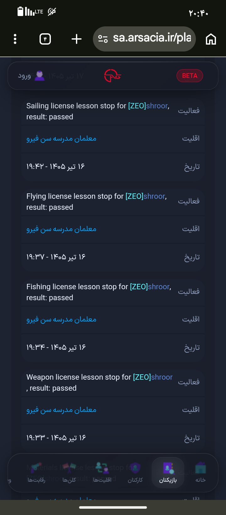 e18809_26Screenshot-%DB%B2%DB%B0%DB%B2%D