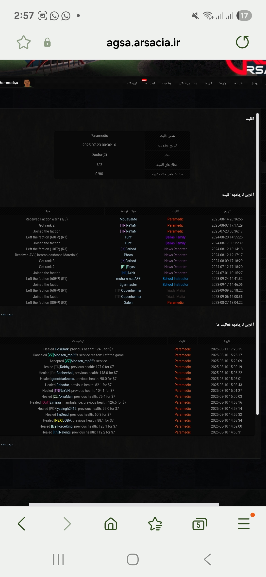 e20f15_25Screenshot-20250816-025706-Sams