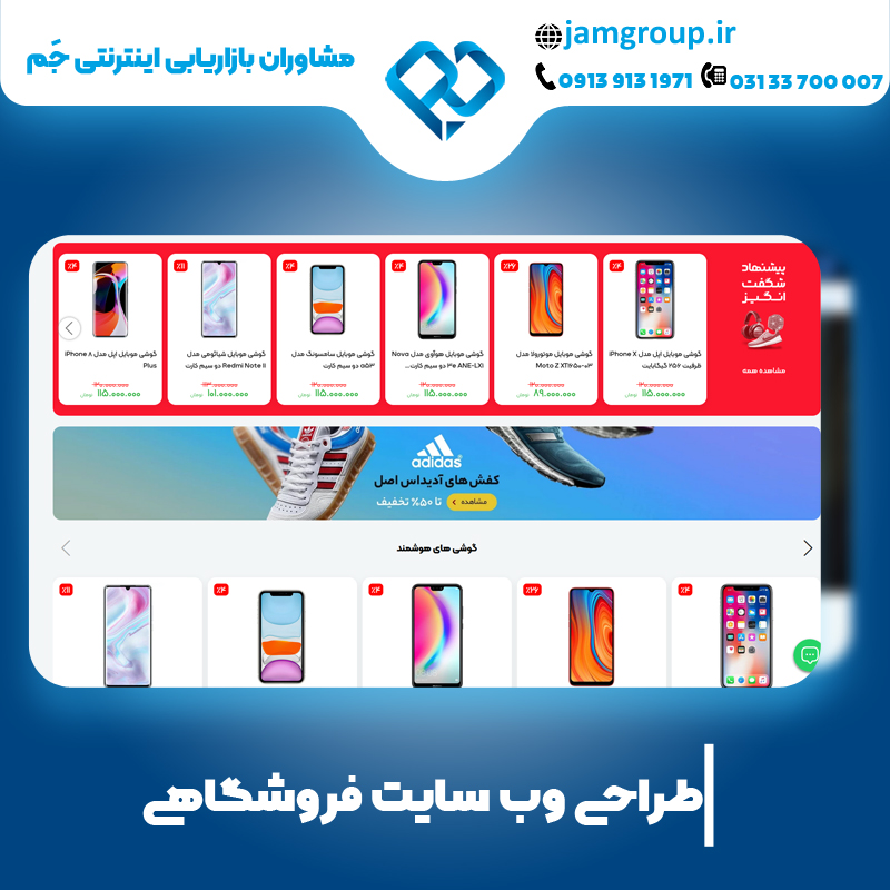 بهترین شرکت طراحی وب سایت در اصفهان با کیفیت تضمینی