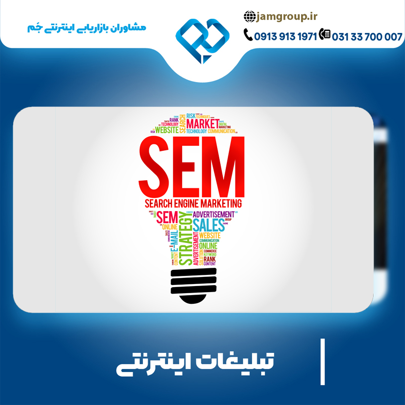 تبلیغات اینترنتی با کیفیت عالی