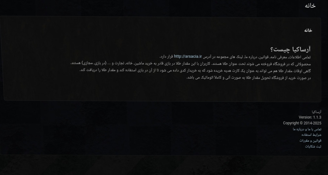 e3c023_25IMG-%DB%B2%DB%B0%DB%B2%DB%B5%DB