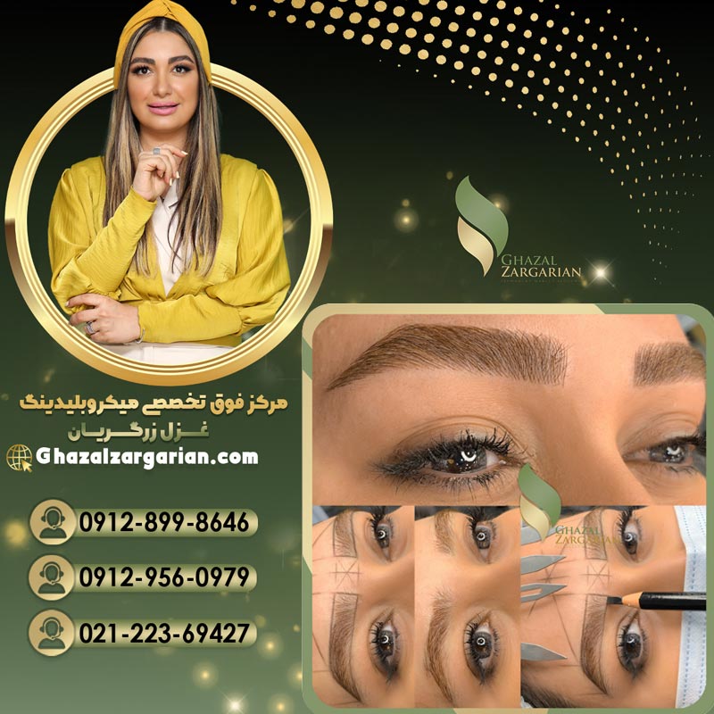 نزدیکترین سالن میکرو ابرو با ماهرترین متخصصان