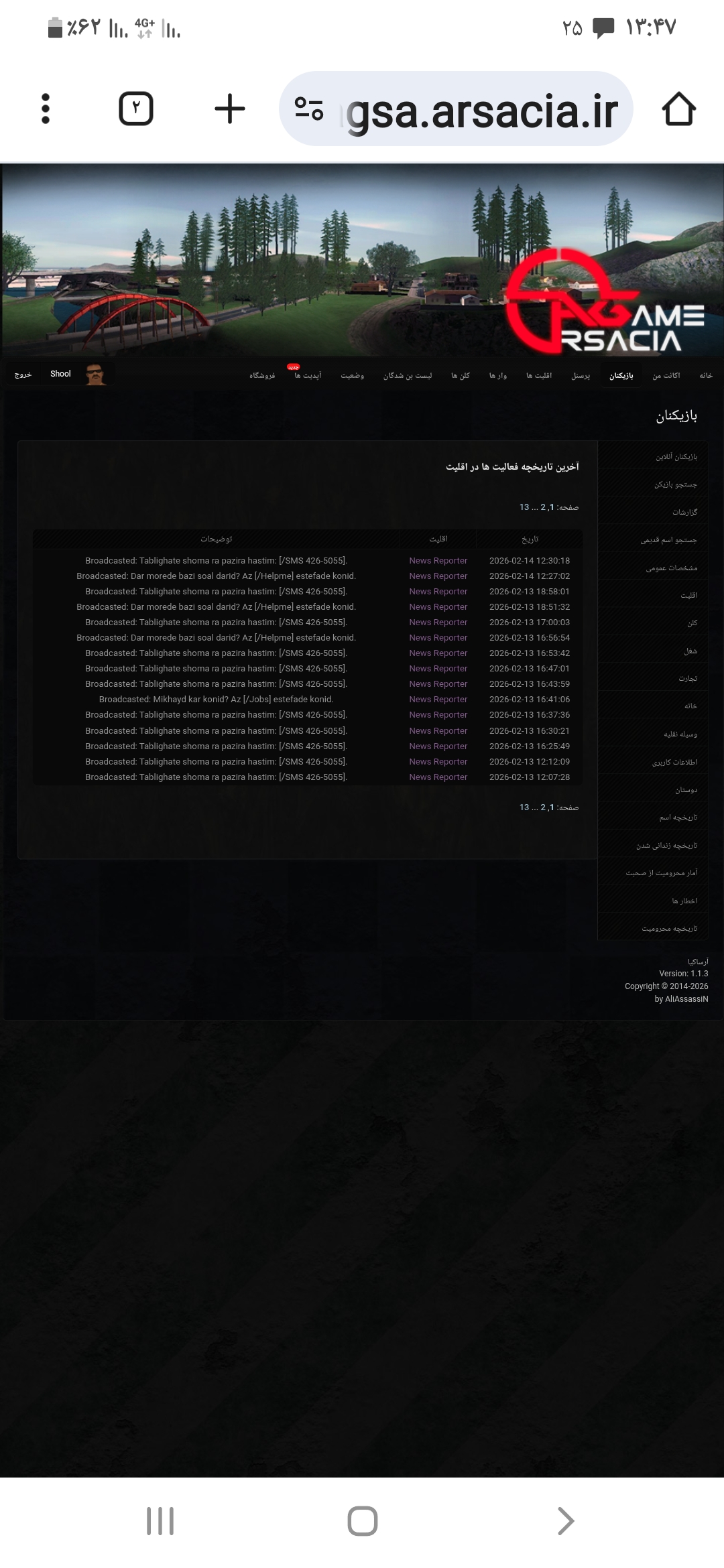 e45a14_26Screenshot-%DB%B2%DB%B0%DB%B2%D