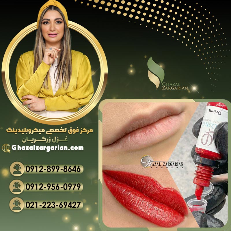 قیمت رژ لب دائم در مرکز غزل زرگریان