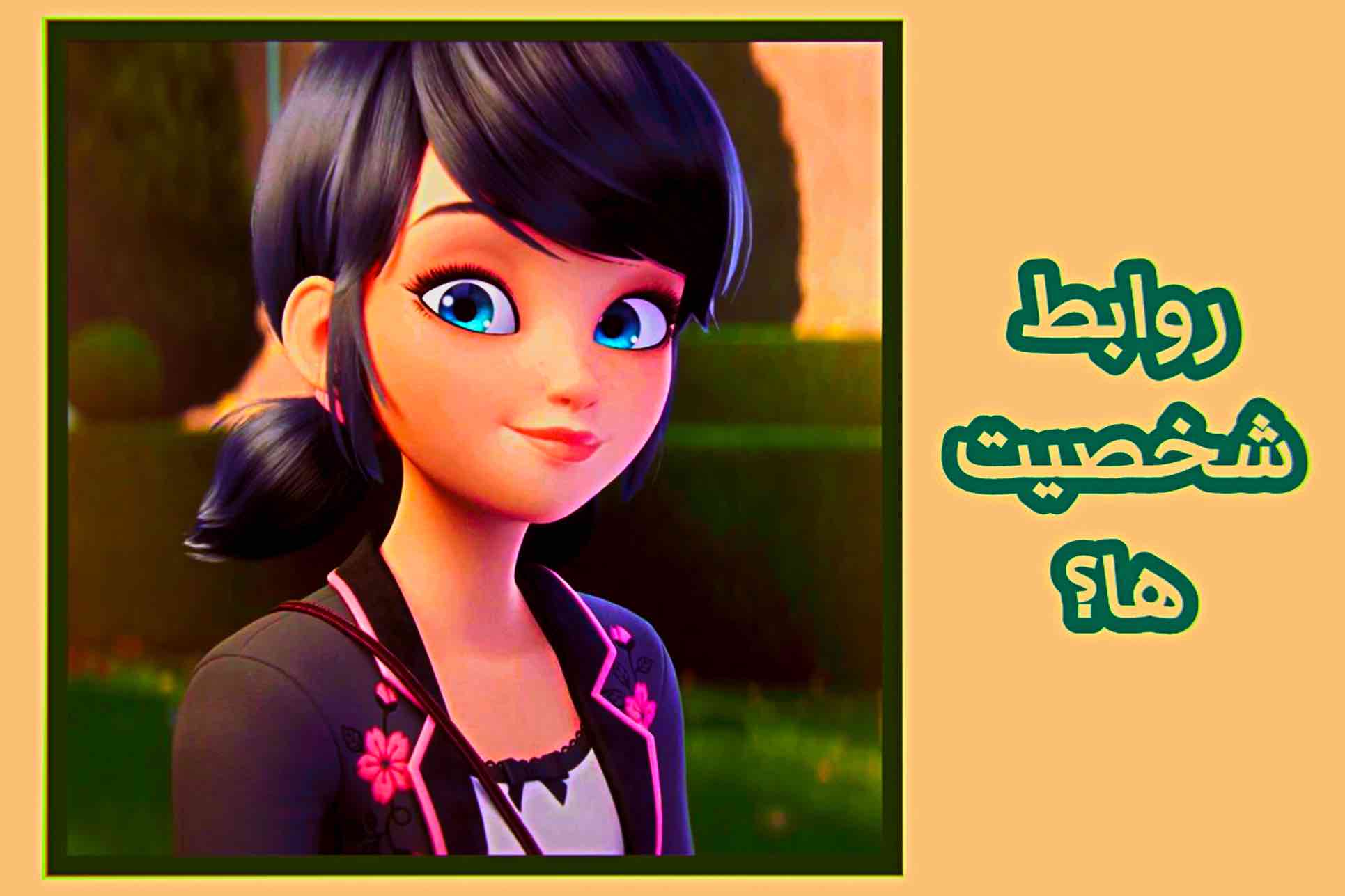 دقت کرده بودین؟