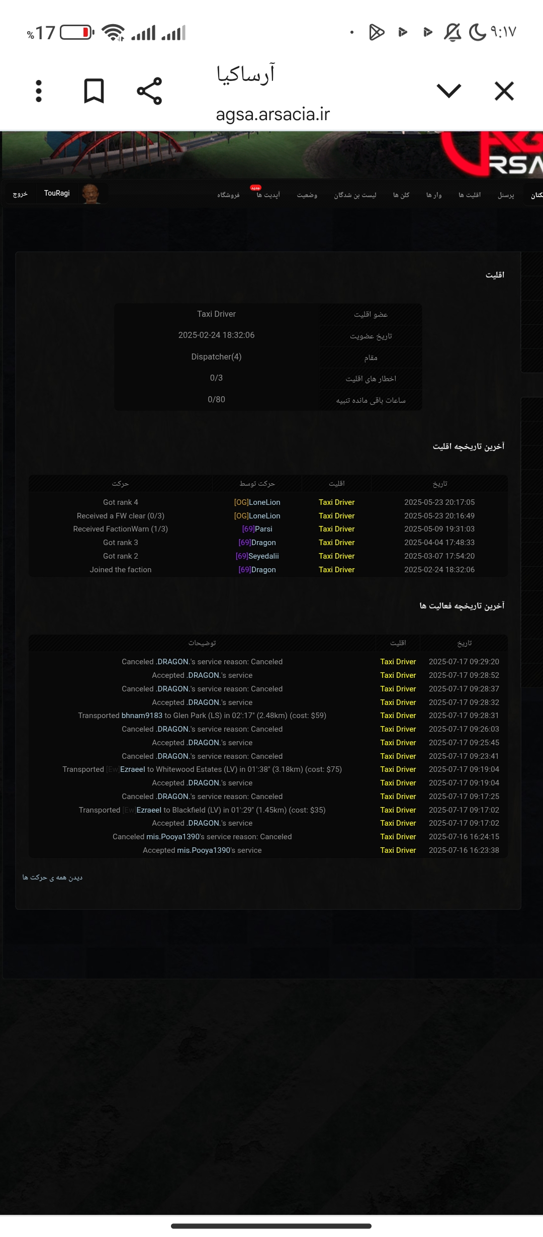 e54822_25Screenshot-۲۰۲۵-۰۷-۲۱-۰۹-۱۷-۱۰-