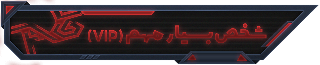 e58226_25-VIP-png-e92941fd06227638168e9c