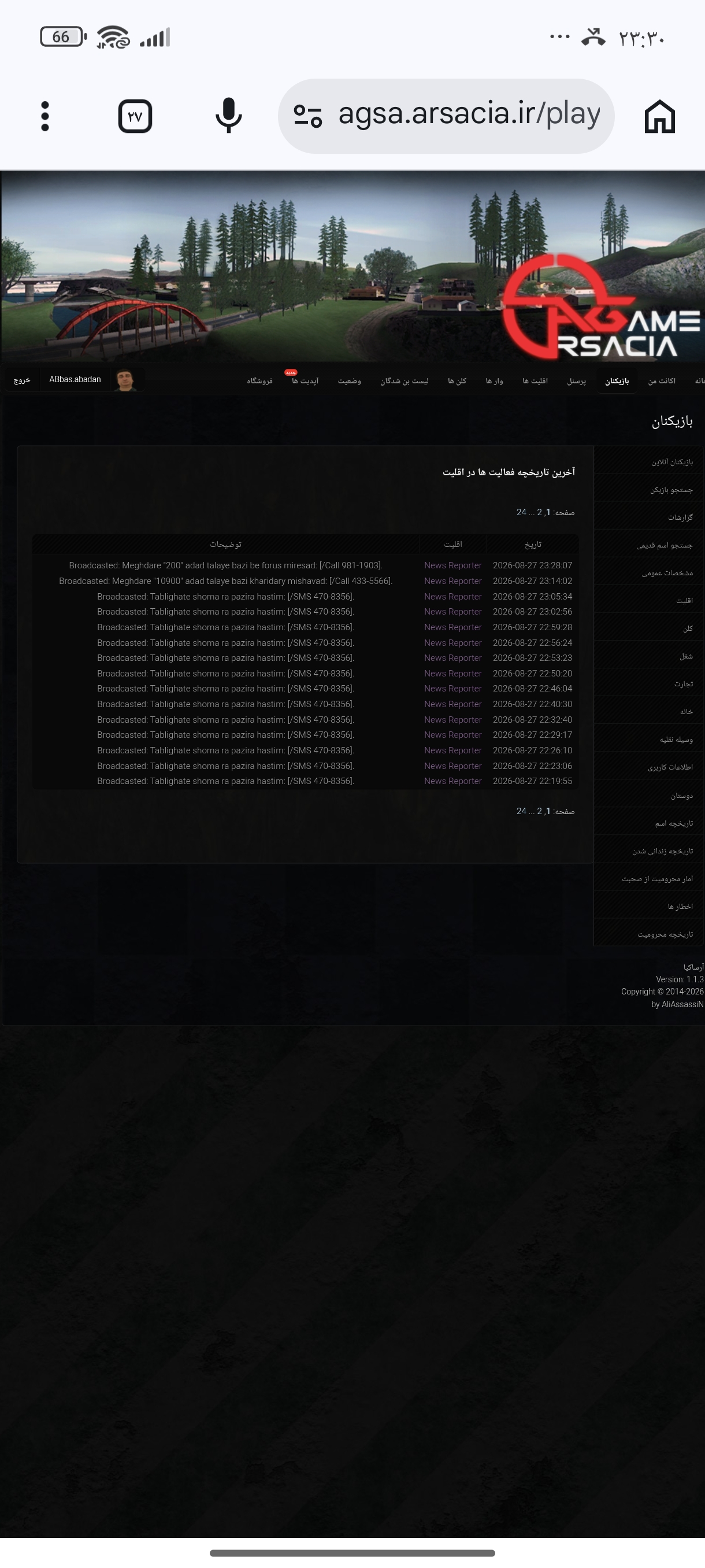 e5c827_26Screenshot-%DB%B2%DB%B0%DB%B2%D