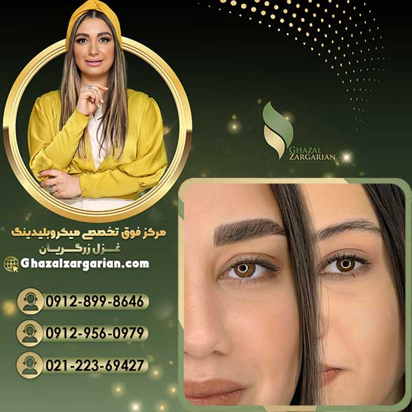 بلید ابرو بدون عوارض