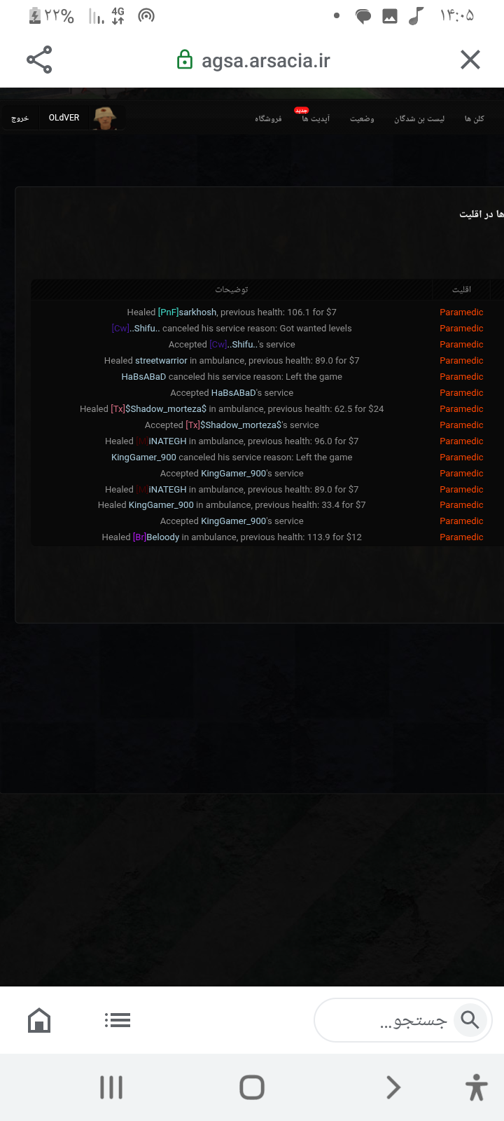 e70602_26Screenshot-%DB%B2%DB%B0%DB%B2%D