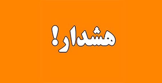 هشدار بانک ملی ایران درباره کلاهبرداری‌های مرتبط با طرح کالابرگ / استعلام وضعیت واریز فقط از مسیرهای رسمی در «بله»