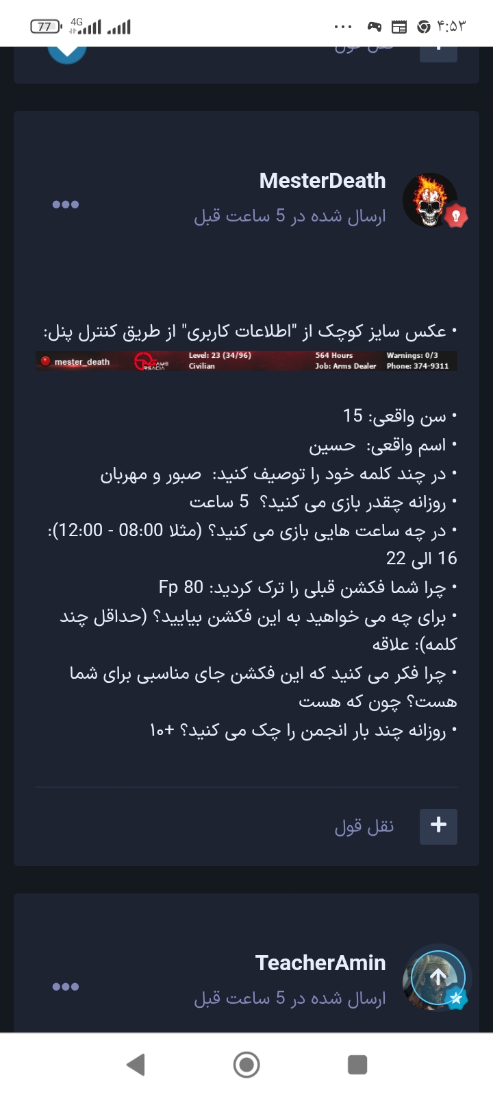 e79720_25Screenshot-%DB%B2%DB%B0%DB%B2%D
