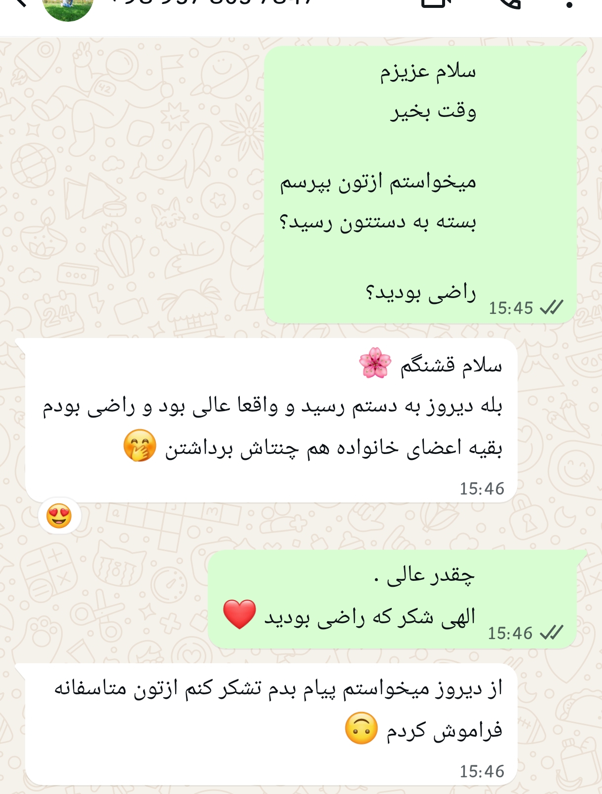 نظرات مشتریان نویا کمپانی ، رضایت مشتریان نویا کمپانی