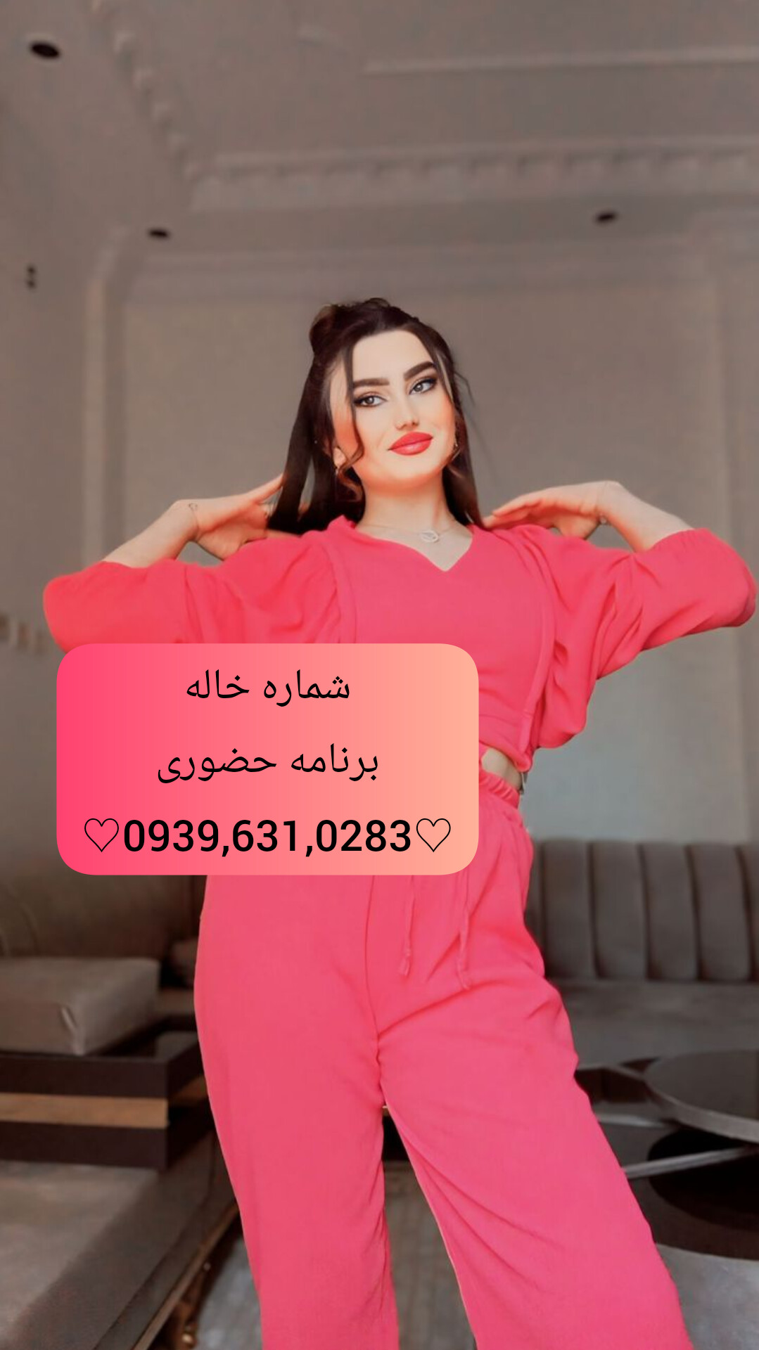 شماره خاله ساوه