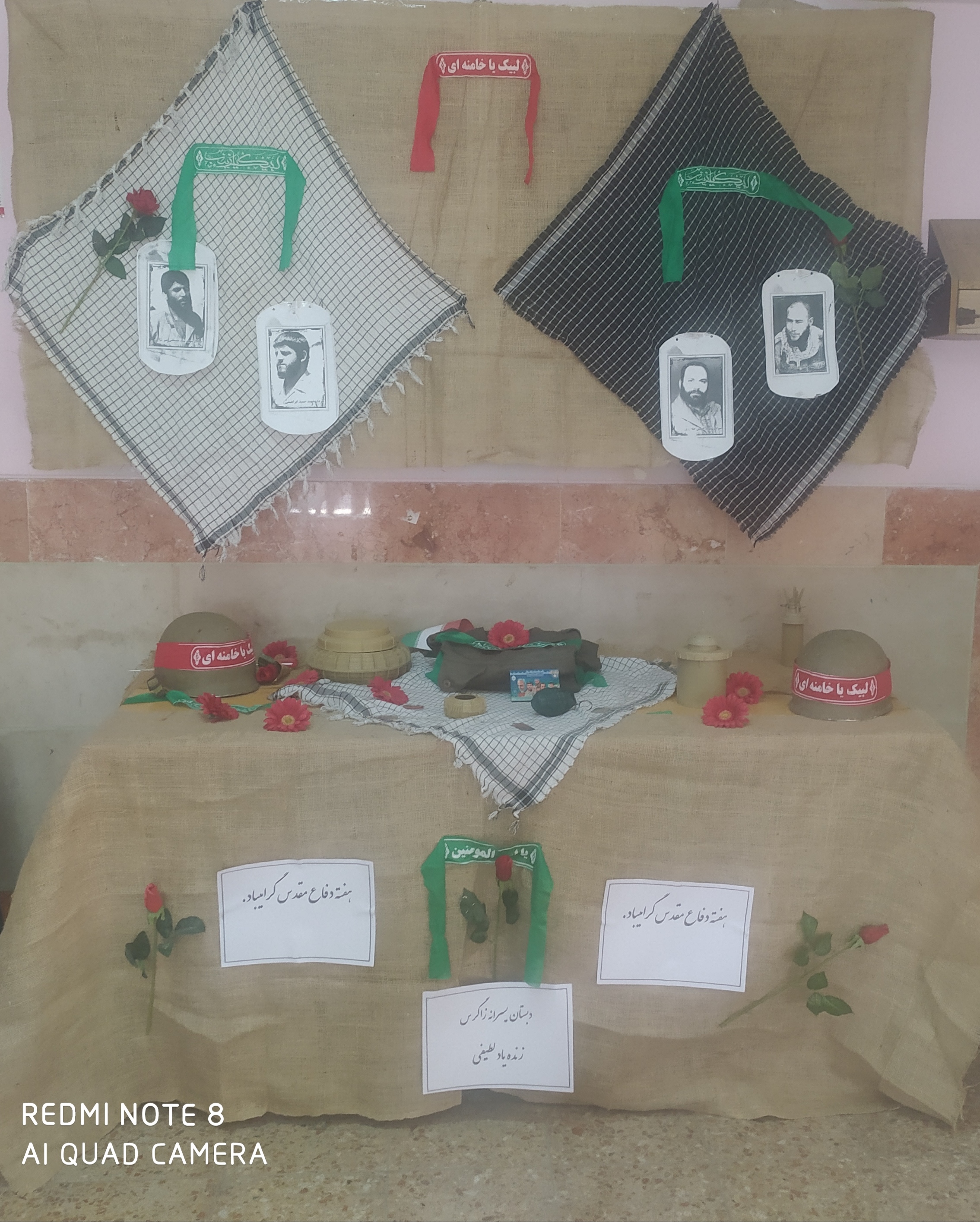 تزئین سالن به مناسبت هفته دفاع مقدس 