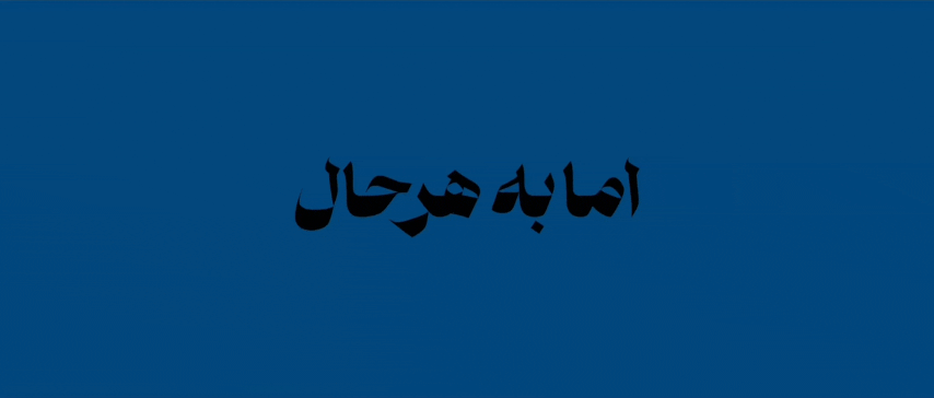 e8c111_26InShot-%DB%B2%DB%B0%DB%B2%DB%B6