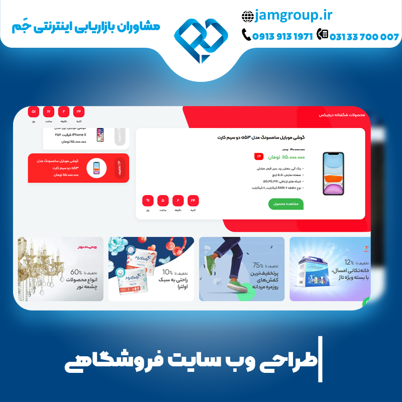 بهترین شرکت طراحی وب سایت در اصفهان با تضمین جذب مشتری