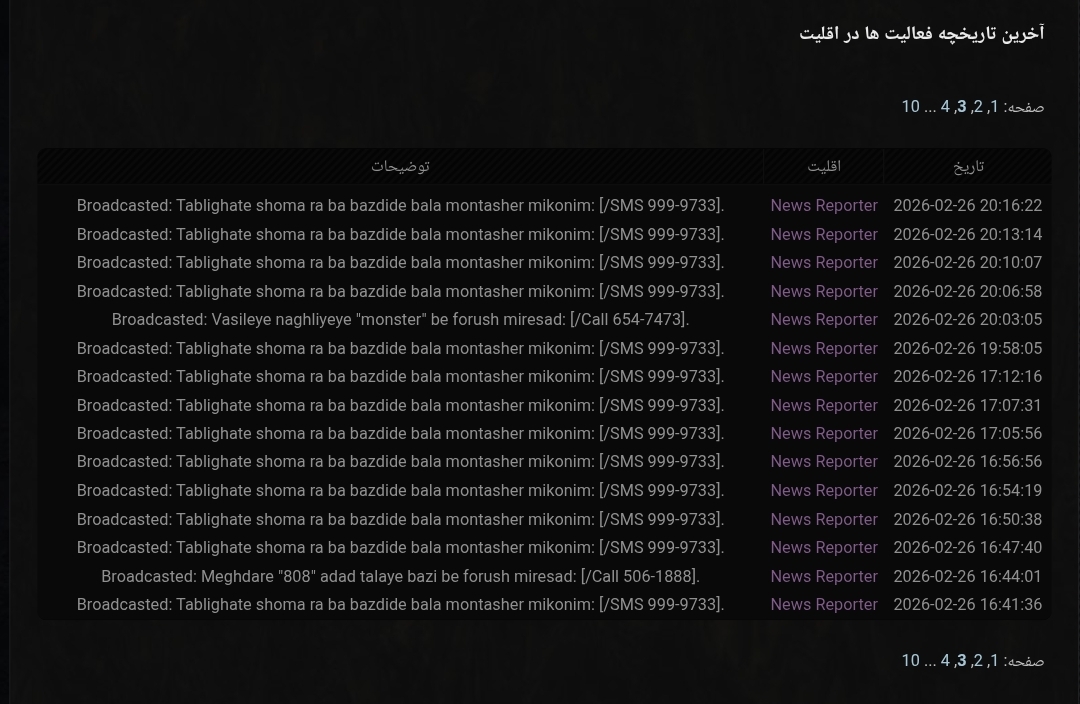 e91e27_26Screenshot-%DB%B2%DB%B0%DB%B2%D
