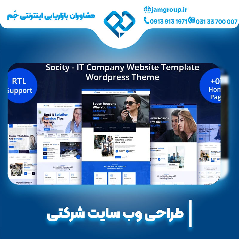 طراحی سایت شرکتی با قابلیت های بروز و زیر ساختی منعطف