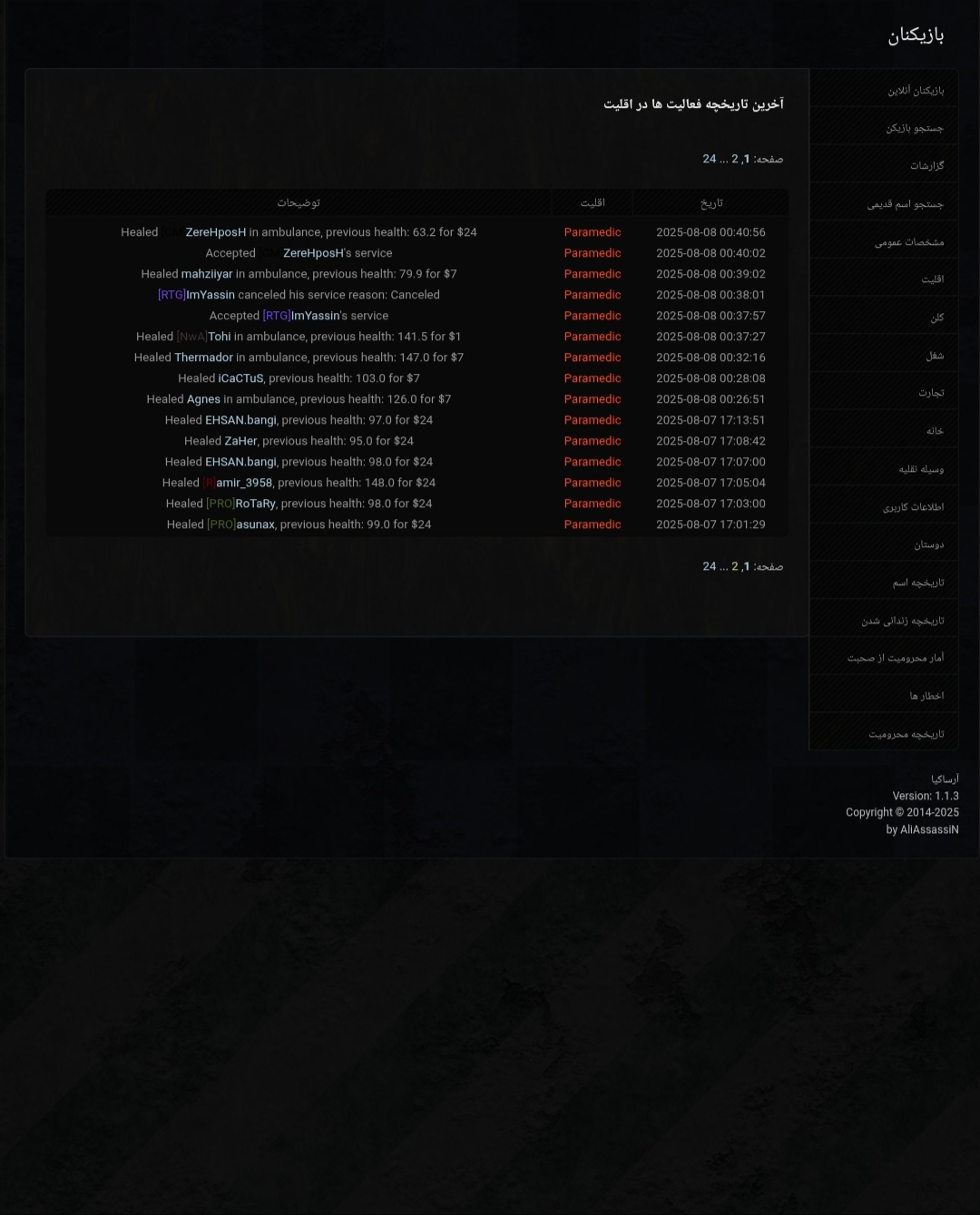 ea0112_25%DB%B2%DB%B0%DB%B2%DB%B5%DB%B0%