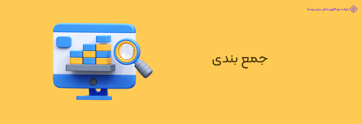 پایان