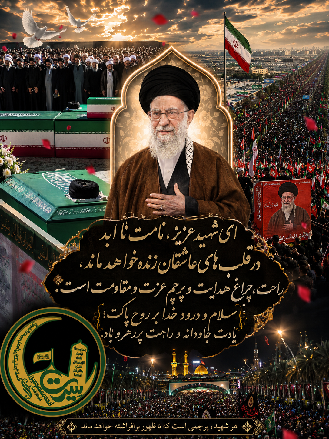 شھید رھبر معظم آیت اللہ سید علی حسینی خامنہ ای