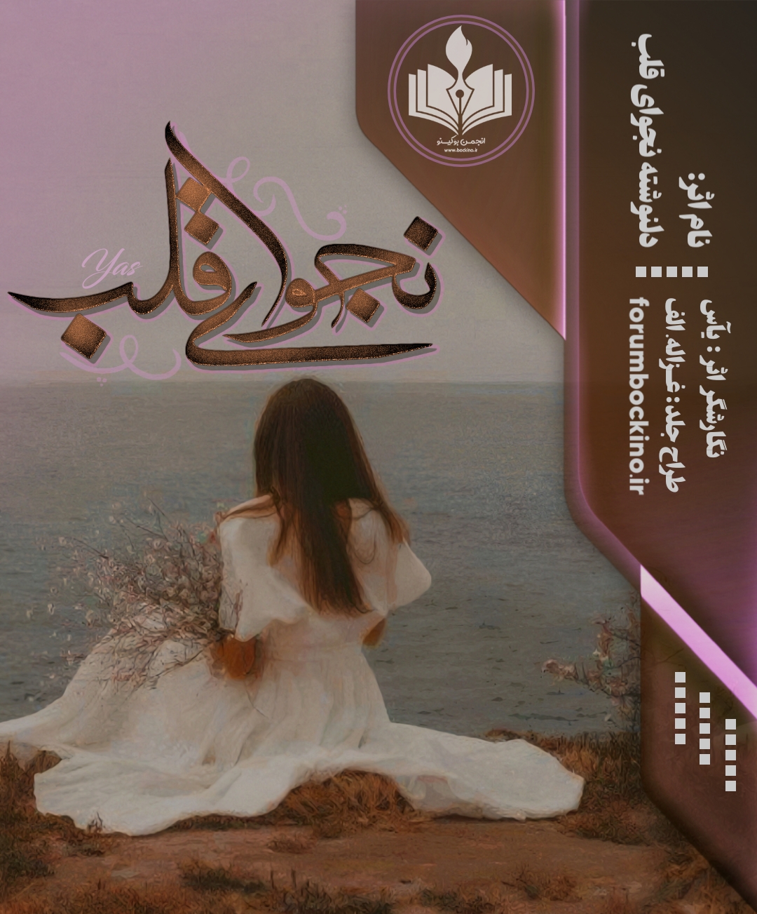 eb0e01_25Negar-1754054488530.jpg