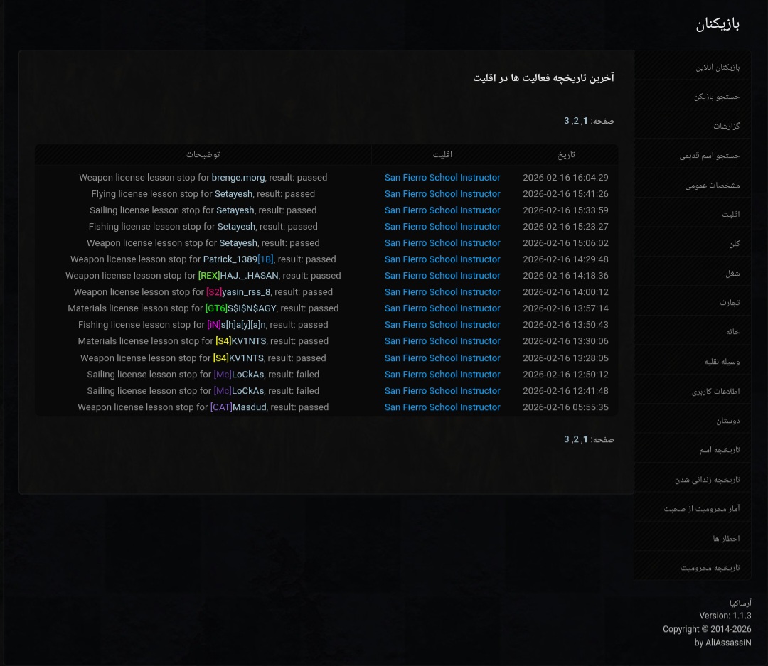 eb4816_26Screenshot-%DB%B2%DB%B0%DB%B2%D