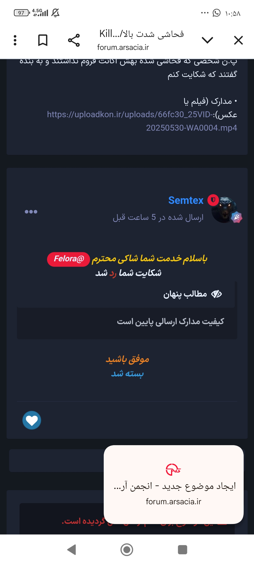 eb8031_25Screenshot-%DB%B2%DB%B0%DB%B2%D