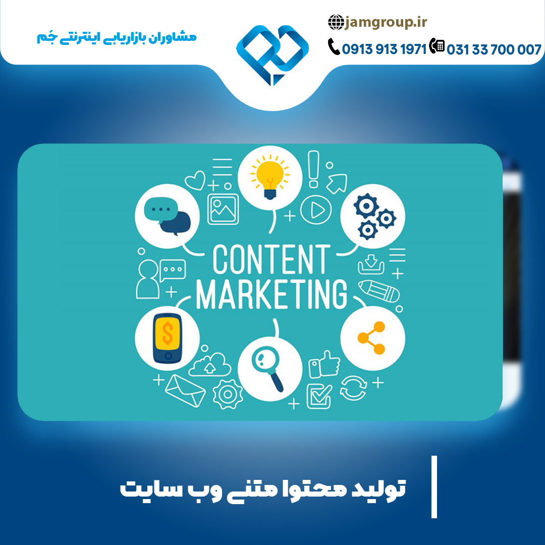 تولید محتوا متنی با سحر قاسمی