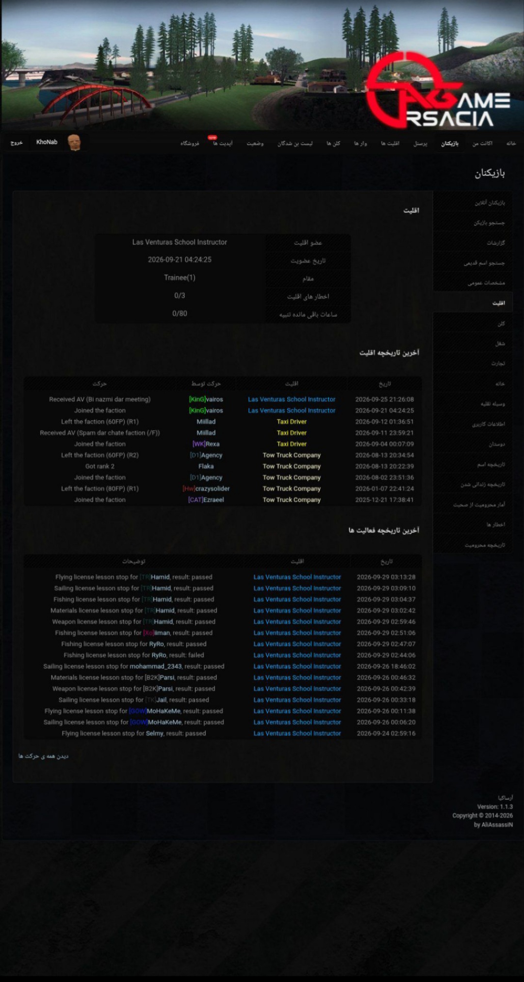 eca802_26Screenshot-۲۰۲۶۱۰۰۲-۱۴۰۴۰۸-Rubi