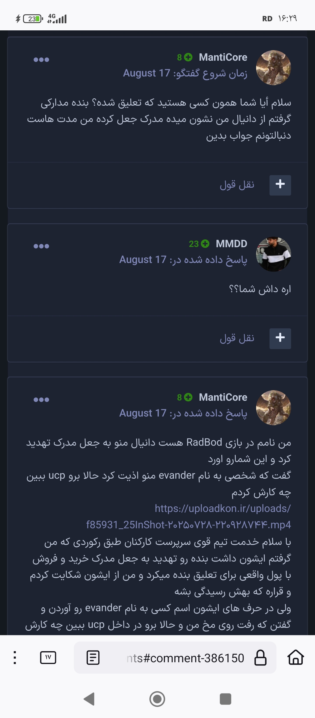 ecee12_25Screenshot-%DB%B2%DB%B0%DB%B2%D