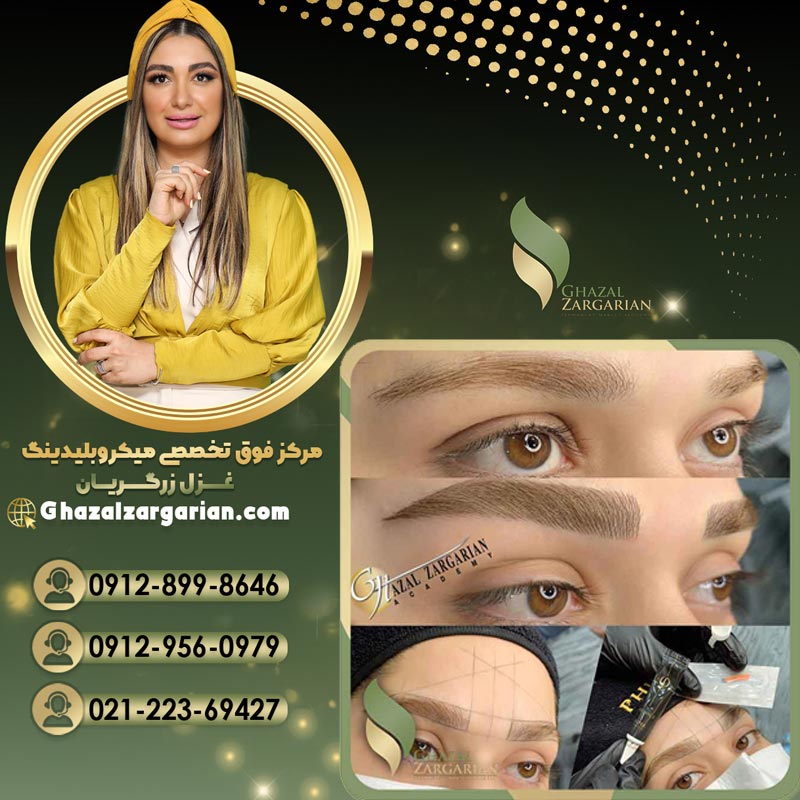 بهترین سالن برای آموزش فیبروز با مدرک فنی و حرفه ای