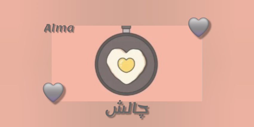 🍓چالش🍓