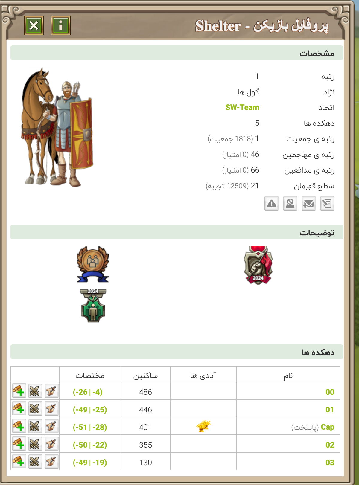eee724_25Screenshot-2025-07-25-at-00-38-23-تراوین-tx3.png