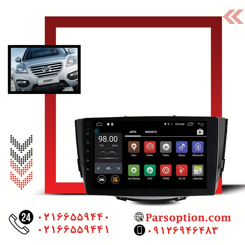 مولتی مدیا اندروید لیفان x60 بدون هنگی