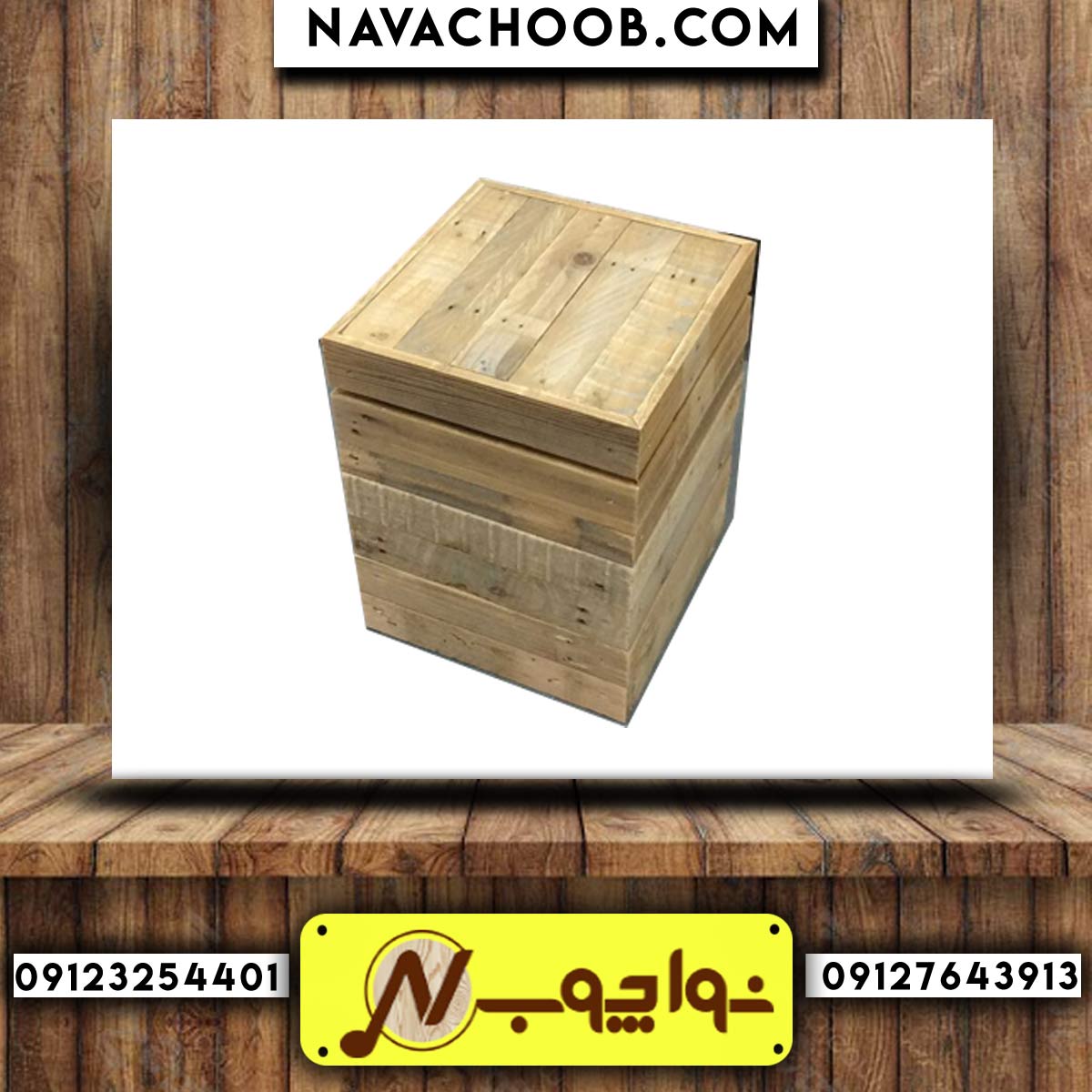 پالت چوبی نو با بالاترین کیفیت