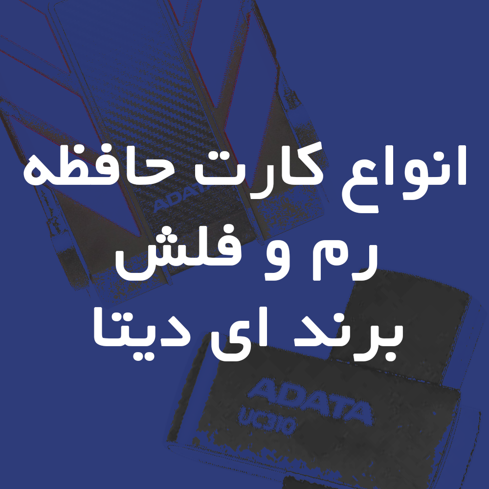 ای دیتا هاور