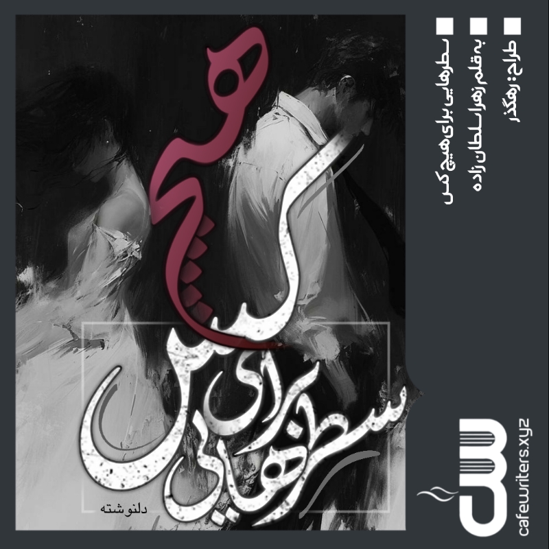 f13d09_25Negar-1757436561759.jpg