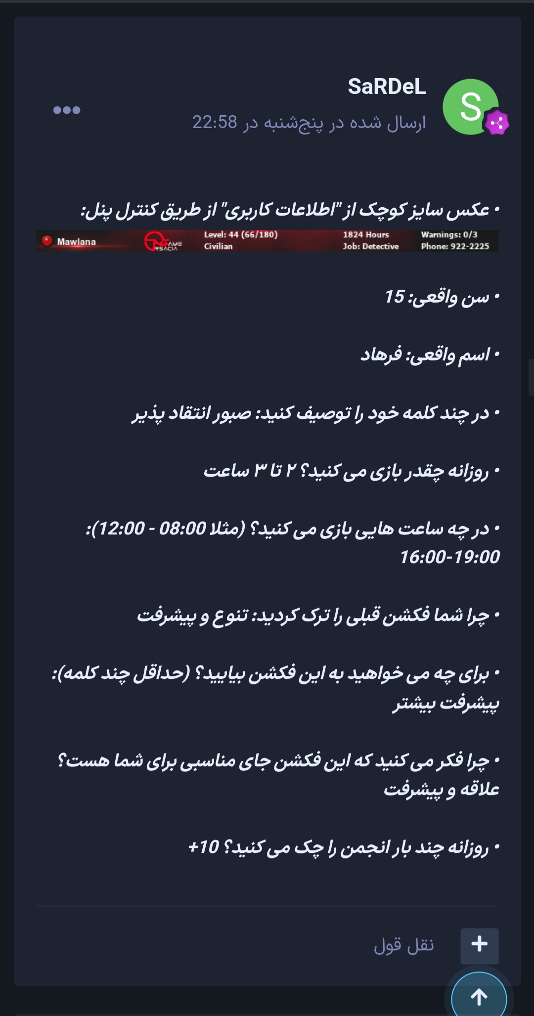 f1bc03_26Screenshot-۲۰۲۶۰۱۰۳-۲۳۳۱۰۴-Chro