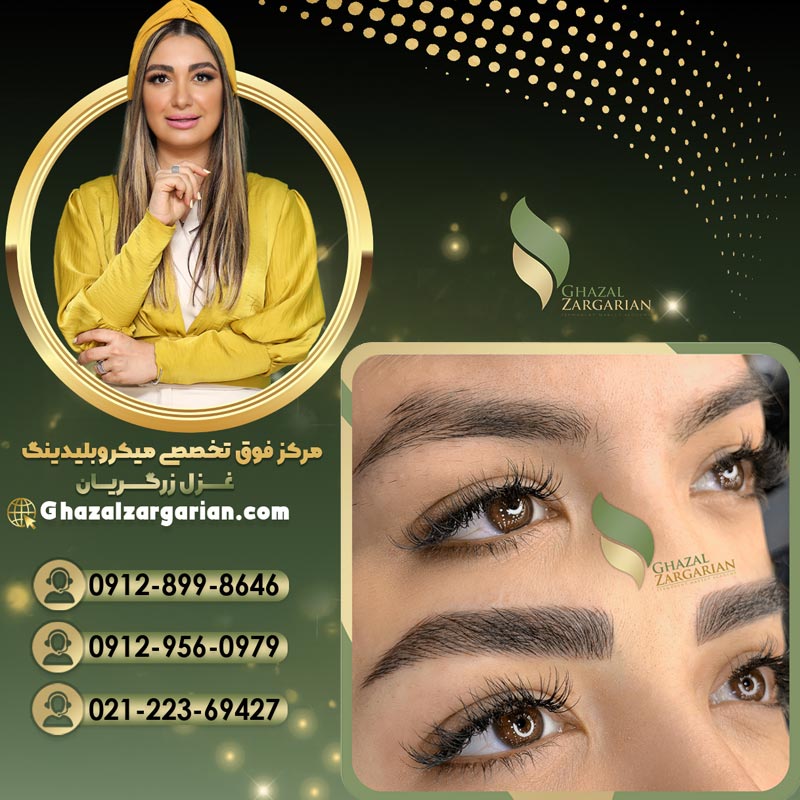 قیمت میکروپیگمنتیشن ابرو به صورت تخصصی