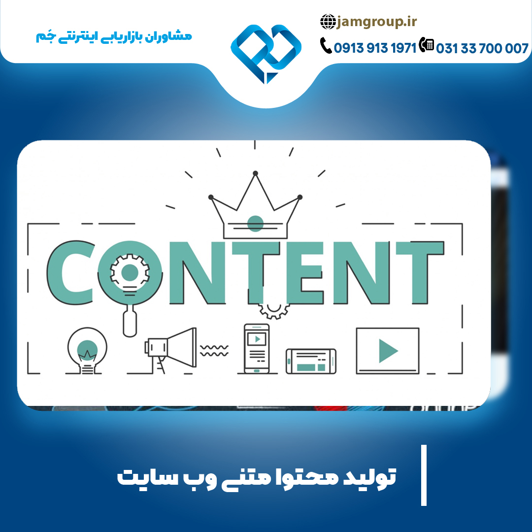 تولید محتوا متنی با ایده های خلاقانه