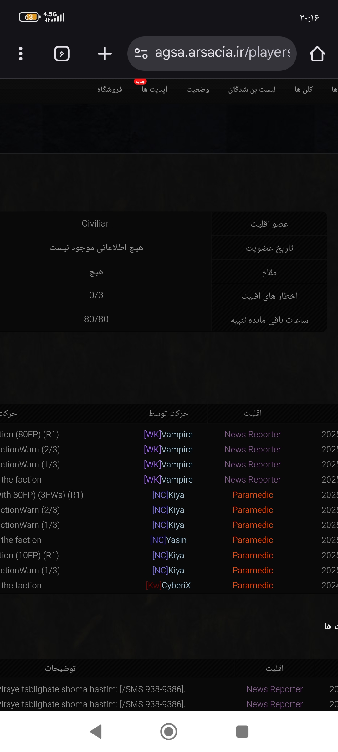 f3a023_25Screenshot-۲۰۲۵-۰۸-۲۳-۲۰-۱۶-۲۷-