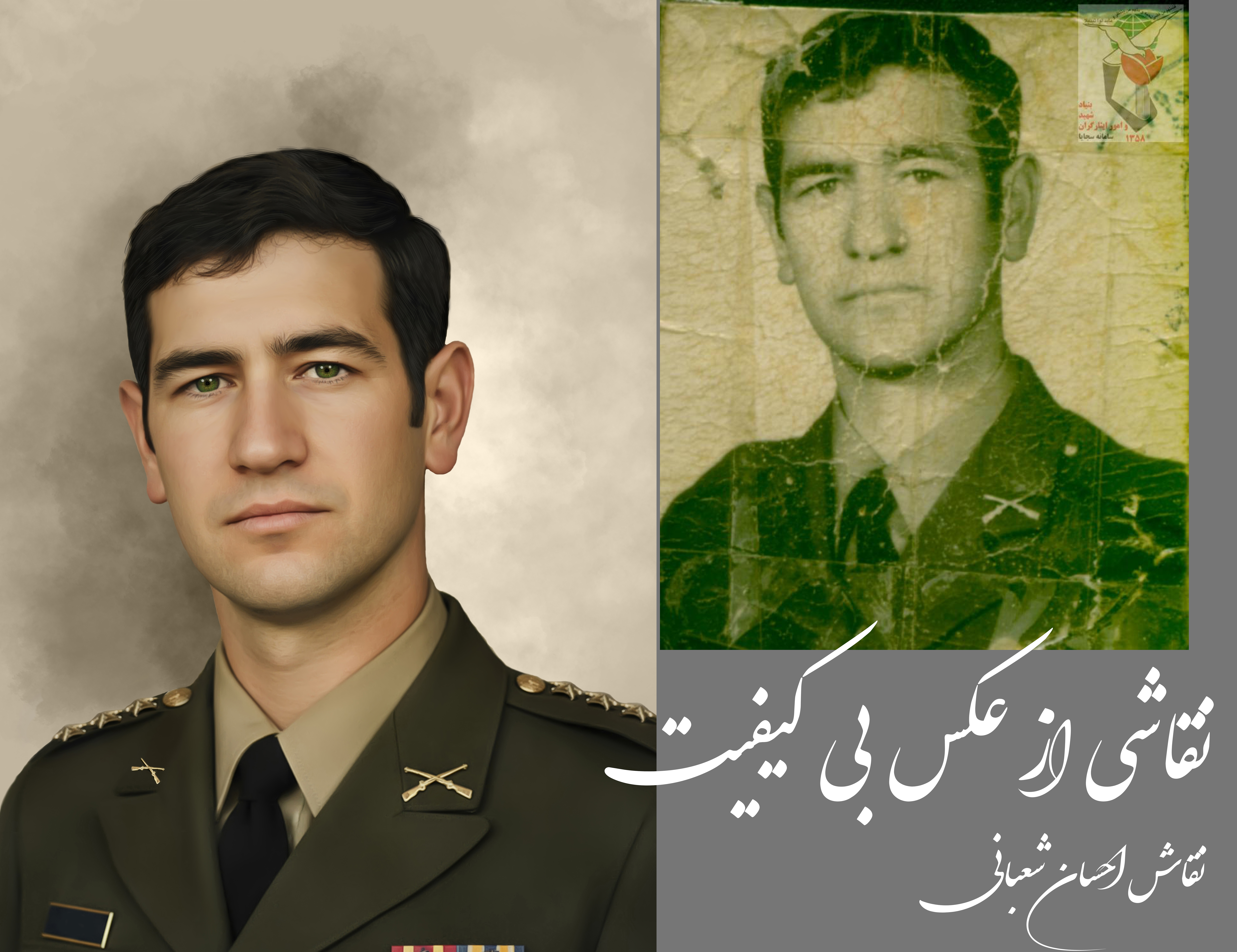 شهید سیاوش مقدس زاده