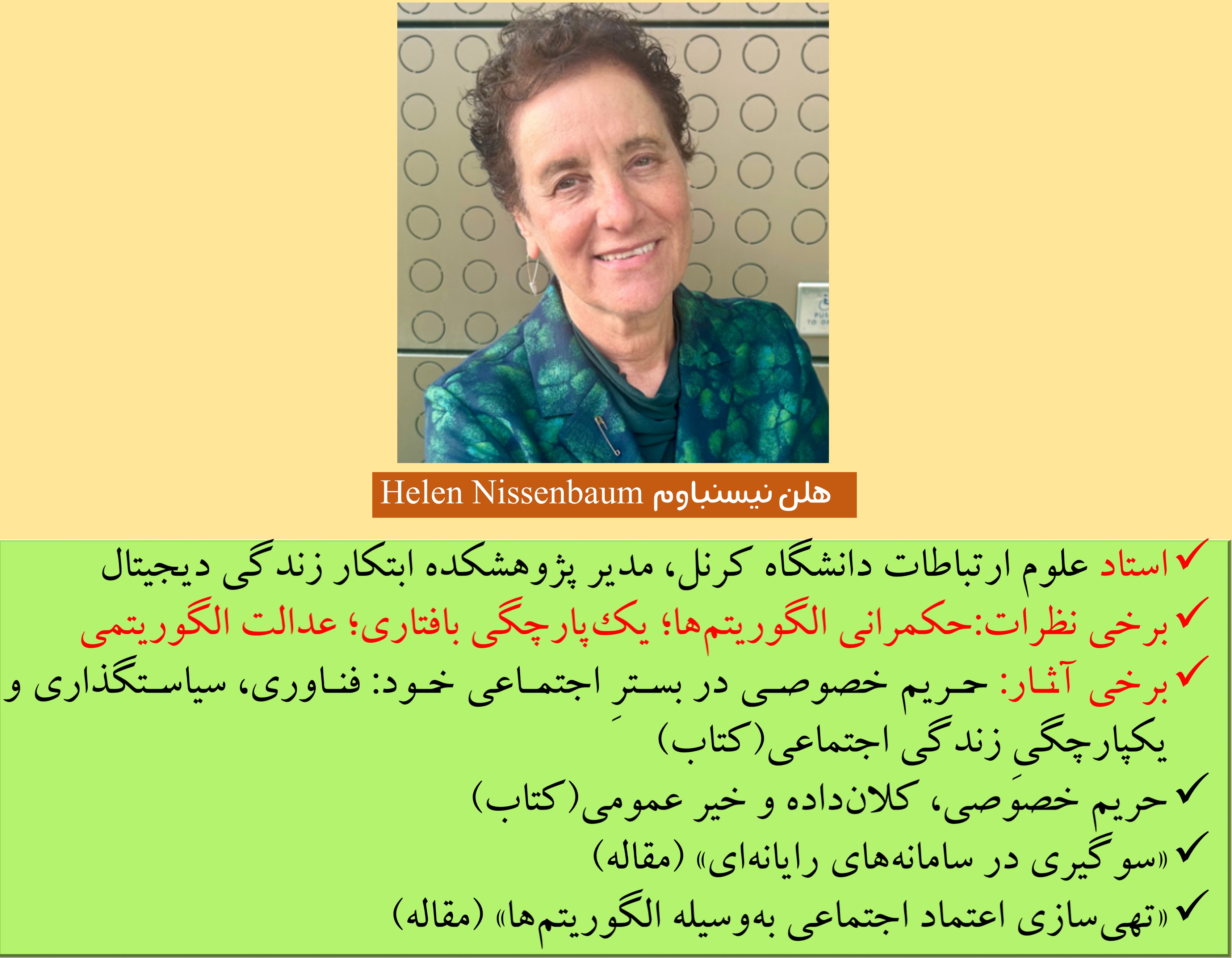 فواید آشنایی با اخلاق هوش مصنوعی در کشورهای دیگر (10)