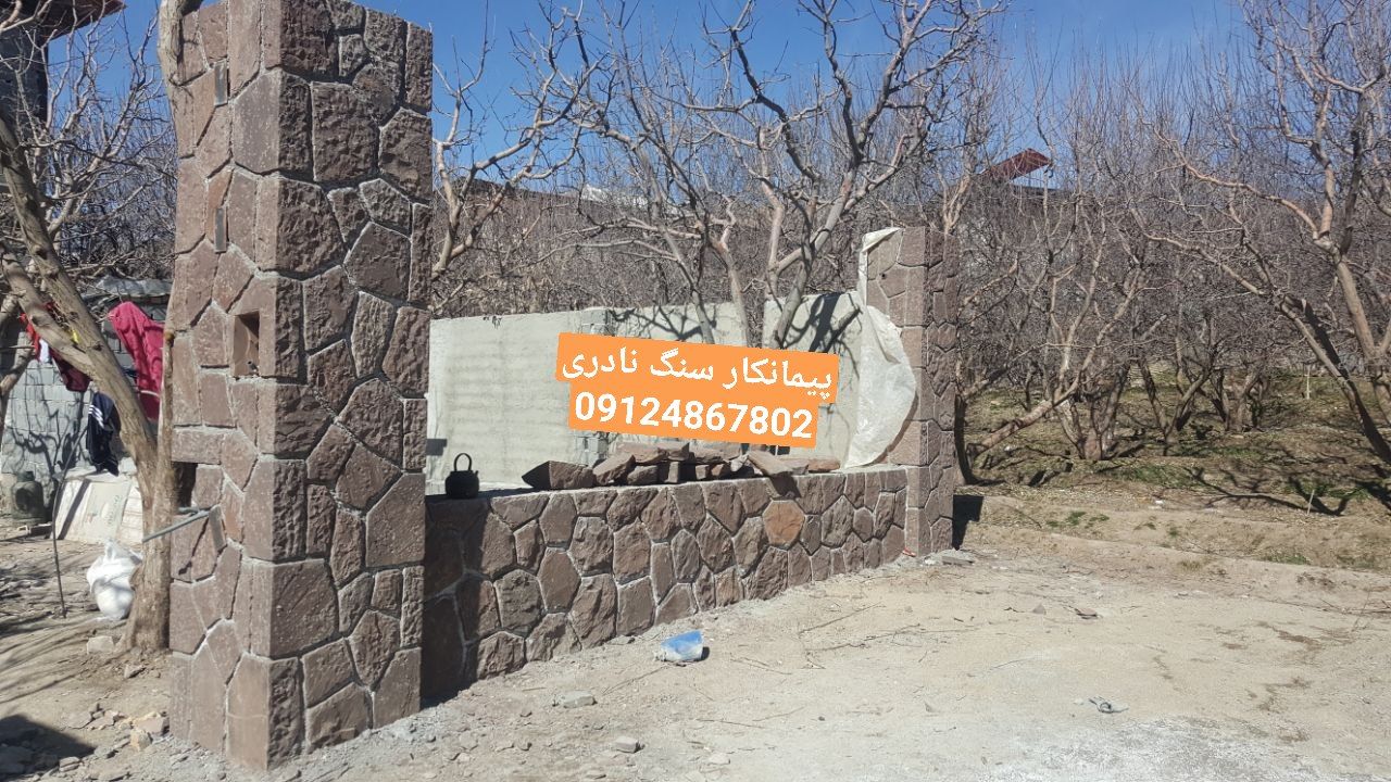 معدن سنگ ورقه ای قرمز  تأمین کننده سنگ مالون برای دیوار کشی حایل پیمانکار سنگ مالون قهوه ای 