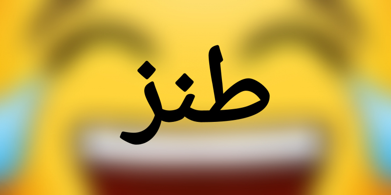 رقص