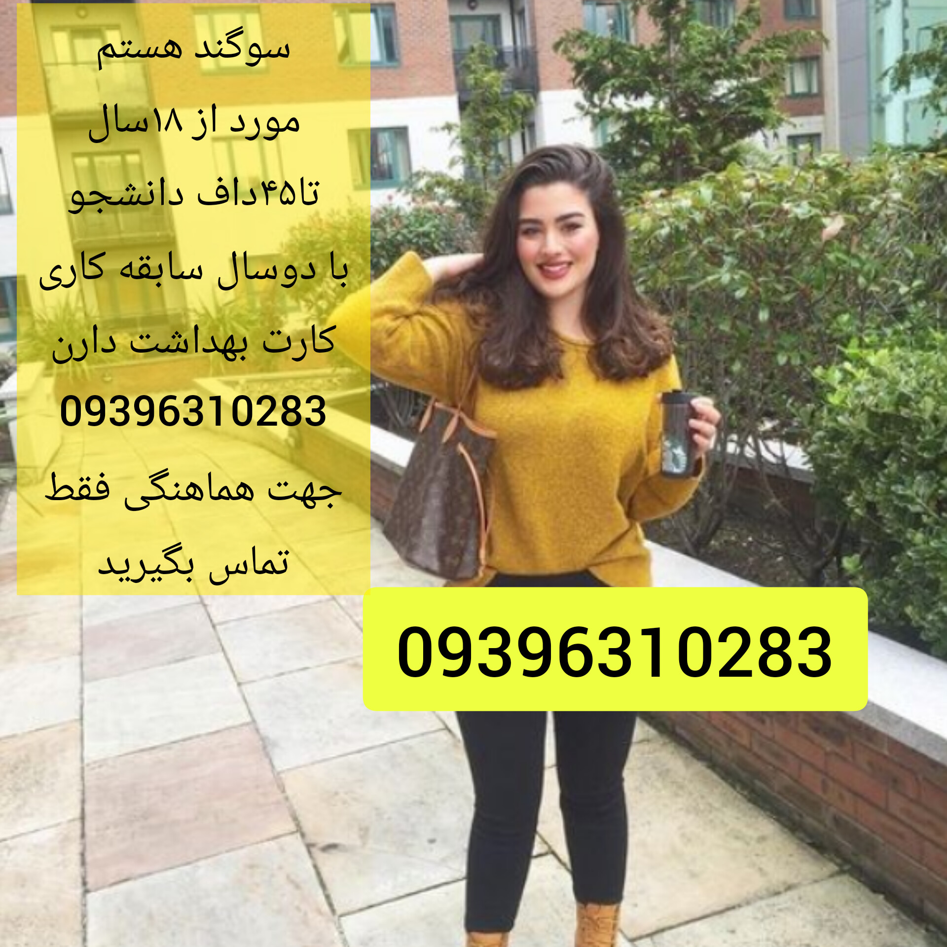 شماره خاله ماسال